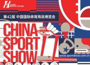 开云体育下载:2025中国体博会，AI将成最大“展商”