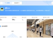 开云APP:魔镜、AI……体育课都这么科幻了吗——学校体育改革调研之二