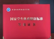 开云:记者手记：“身体倍儿棒”证书折射新的人才观