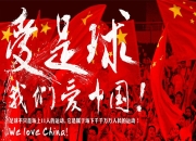 开云APP下载:中澳战已售票6.7万余张，预计到场采访记者不低于300人