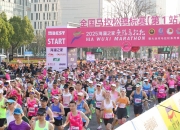 开云APP下载:一场马拉松“跑”出的消费账单